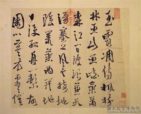 秋興八首書法|元明書翰第四十六冊 冊 徐渭書杜甫秋興八首